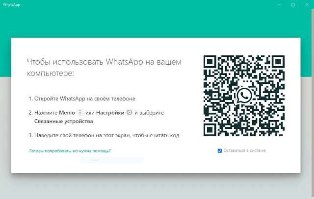 Как заверить переписку в WhatsApp?